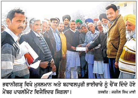 Vijayinder Singla handing over checks to Muslims and Bahawalpuri community at Bhavanigarh